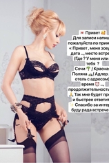 Проститутка Алёна Симонова