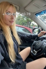 Проститутка Алёна Симонова